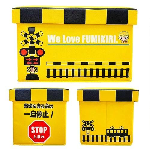 当店限定 音が鳴る 踏切 サウンド 座れる ふた付 収納ボックス 鉄道