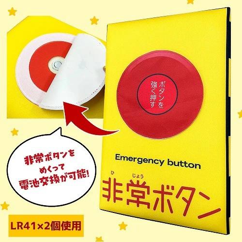 当店限定 音が鳴る 踏切 サウンド 座れる ふた付 収納ボックス 鉄道