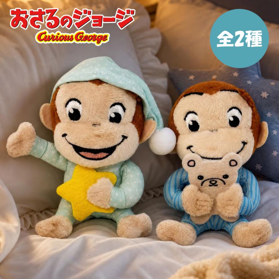 全2種セット おさるのジョージ ベビージョージ パジャマ マスコットBC