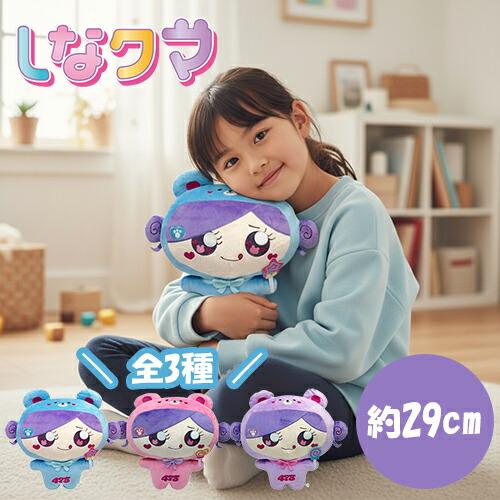 しなクマ BIGぬいぐるみ 約29cm しなこちゃん YouTuber 原宿 人気