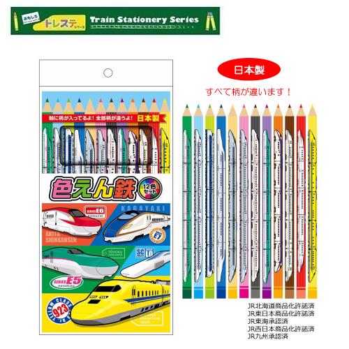 JR公認 新幹線 色えん鉄 鉛筆 12本 セット 日本製 キャラクター 鉄道