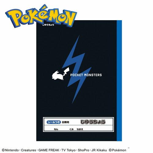 Pokemon（ポケモン） ポケットモンスター シンプル 文房具 6点 BK