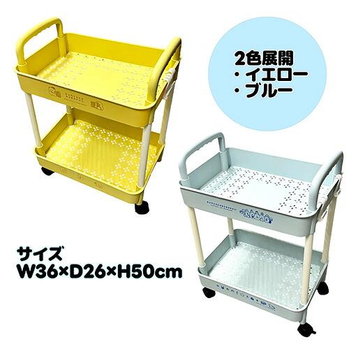 すみっコぐらし すみっコのおきにいり 2段ワゴン 収納 BOX ボックス