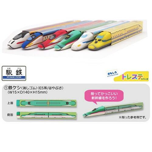 公式 JR公認 駅鉄 新幹線 消しゴム 鉄ケシ 923形 ドクターイエロー