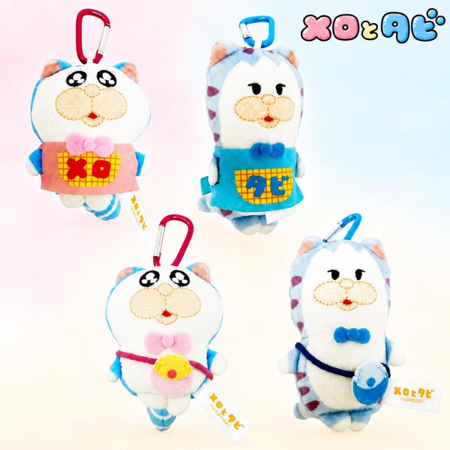 全2種セット メロとタビ おきがえぬいぐるみ マスコット メロ タビ