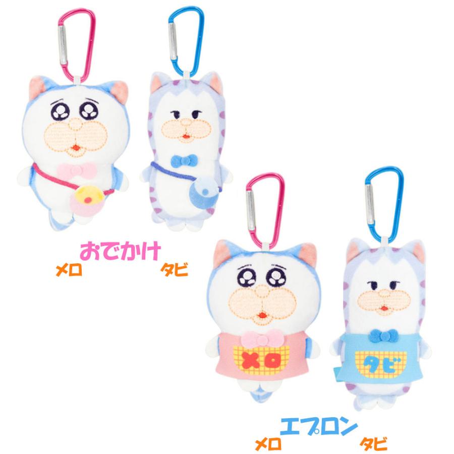 全2種セット メロとタビ おきがえぬいぐるみ マスコット メロ タビ