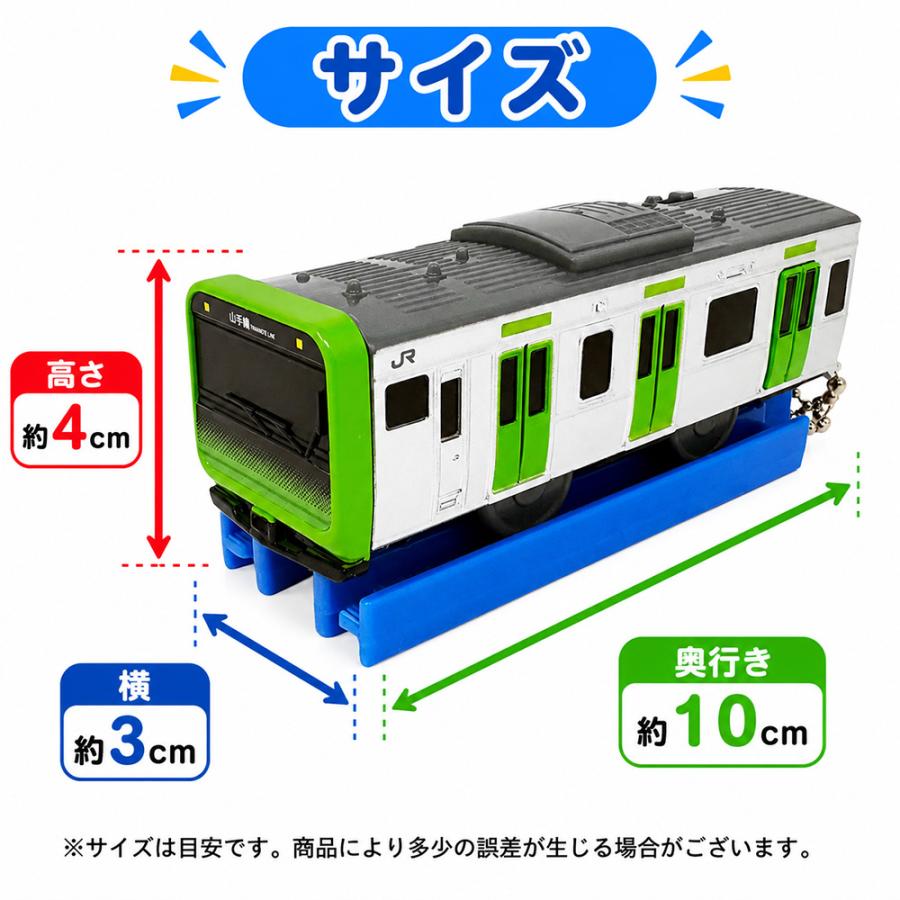 プラレール サウンドキーチェーン 電車 新幹線 はやぶさ 山手線 横須賀