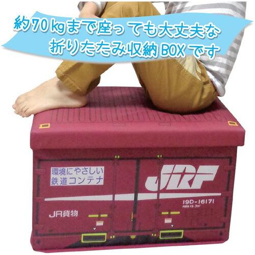 当店限定 3個セット JR 座れる ふた付 収納ボックス EF210 桃太郎 18D