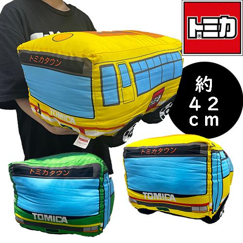 トミカ 特大サイズ ぬいぐるみ イエロー グリーン バス 42cm グッズ