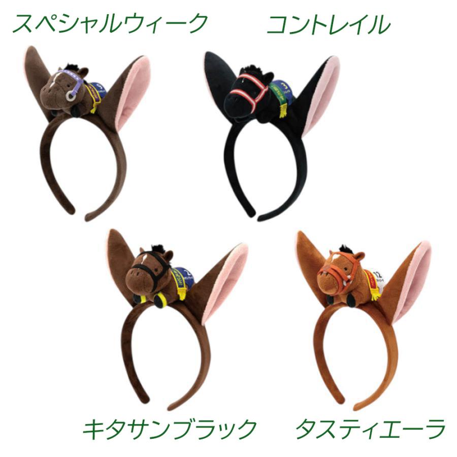 サラブレッドコレクション マスコット付きカチューシャ 4 約22cm 馬