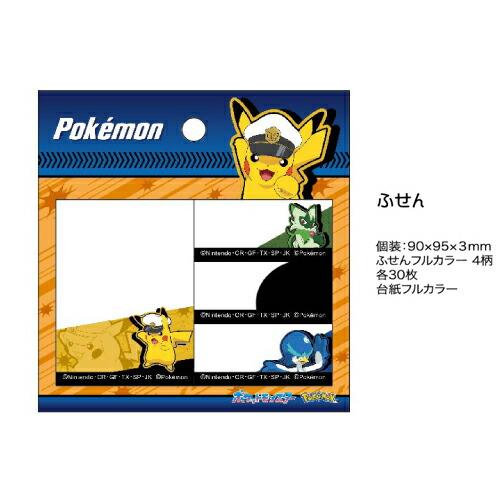 Pokemon（ポケモン） ポケットモンスター 入学 アニメ柄 キャプテン