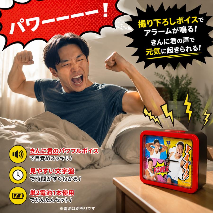 なかやまきんに君 ボイス入り 目覚まし時計2 12cm 時計 置き時計