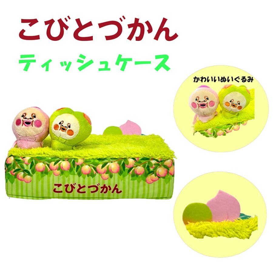 こびとづかん ジオラマティッシュケース カクレモモジリ スモモノウチ