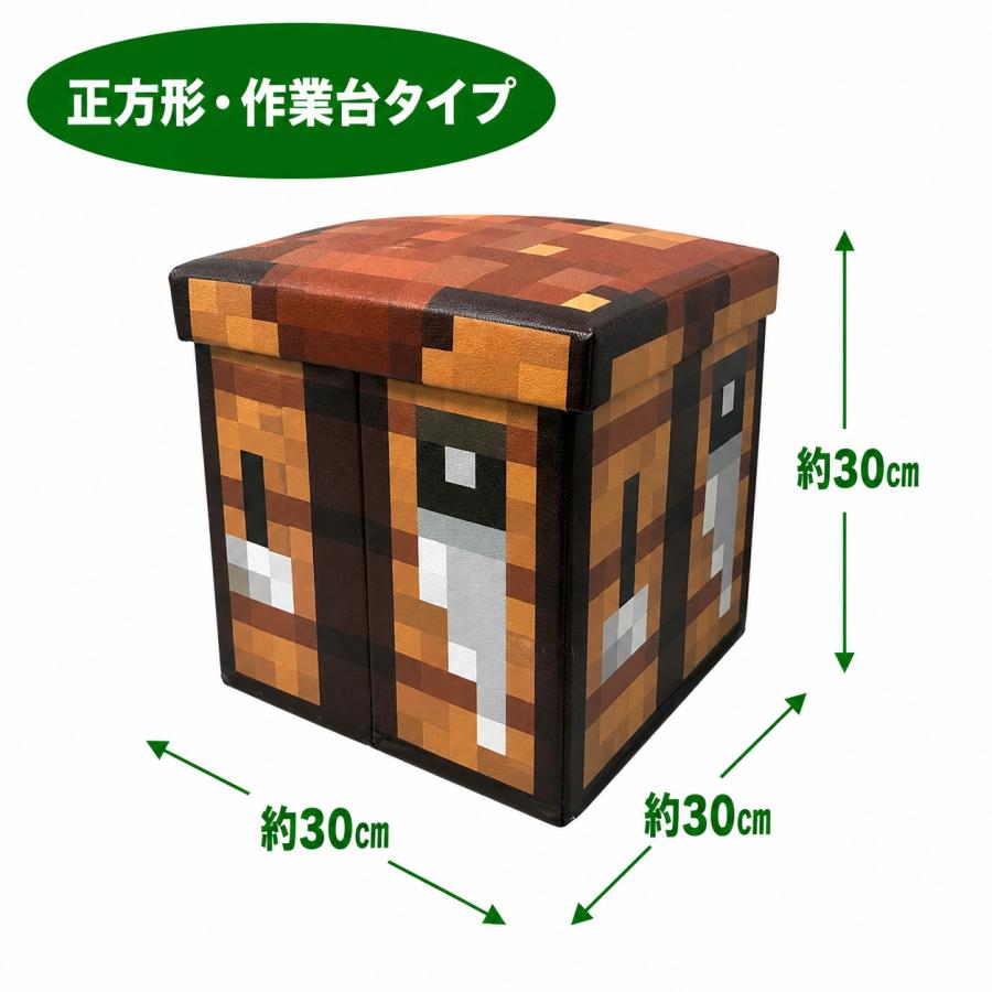 2種セット マインクラフト ダイヤモンドの剣 ドット柄 座れる収納
