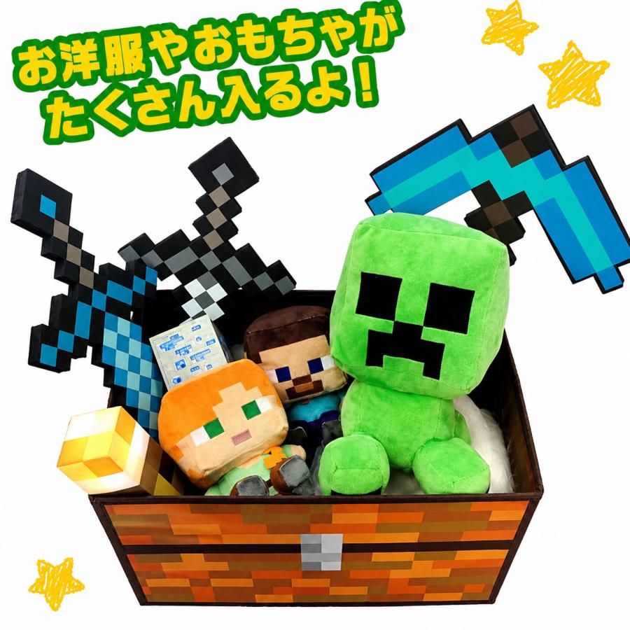 2種セット マインクラフト ダイヤモンドの剣 ドット柄 座れる収納