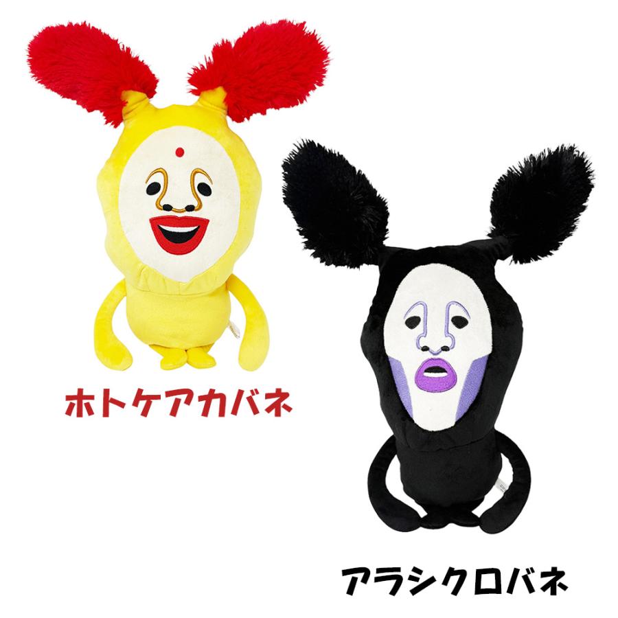 こびとづかん BIGぬいぐるみ 3 ホトケアカバネ アラシクロバネ