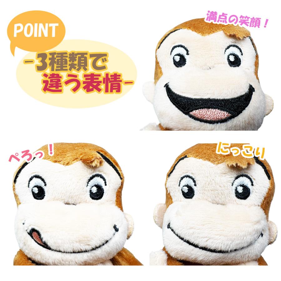 全3種セット おさるのジョージ ぽちっと 抱きつきバンド 約15cm