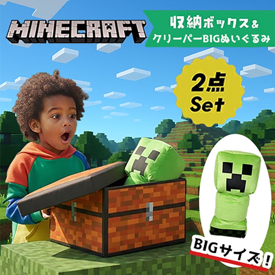 当店限定 2点セット 座れるドット柄 収納ボックス 超BIG クリーパー
