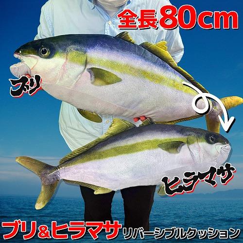 釣り坊主 ぬいぐるみ 約30cm 釣り人 ホウボウ ぬいぐるみ - TST ADVANCE - 創業52年老舗の