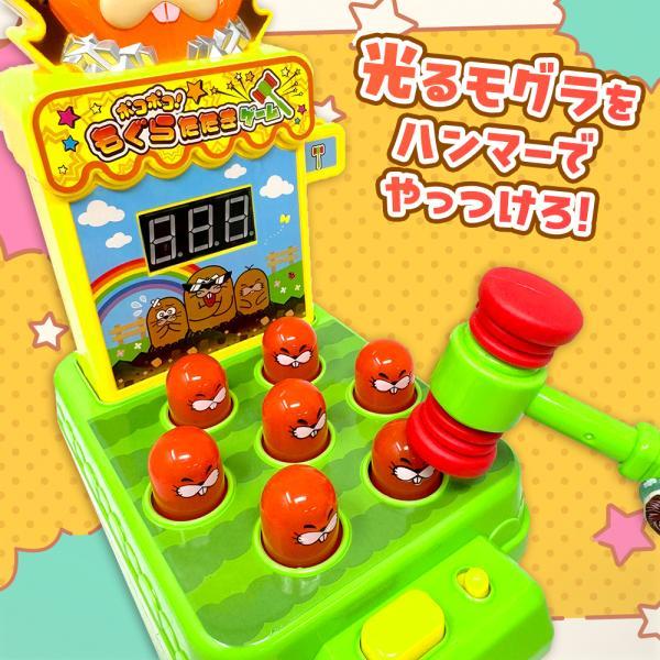 ポコポコ もぐらたたき ゲーム おもちゃ 幼児 玩具 グッズ