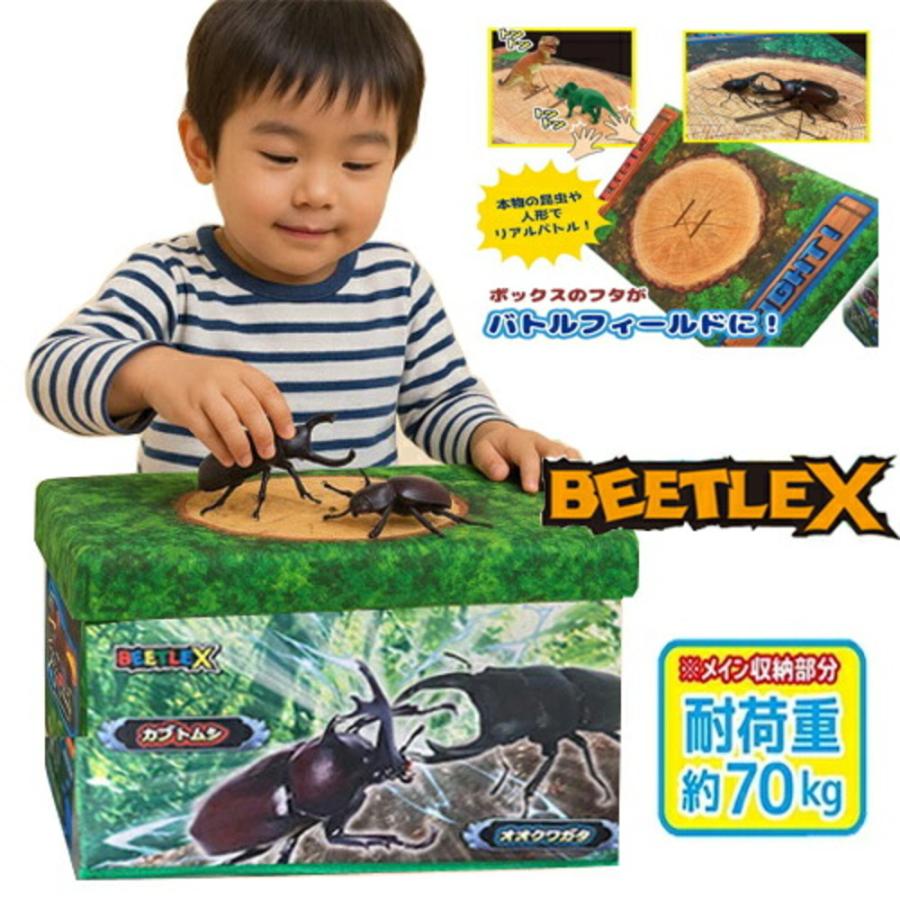 BIGボーナス特価！ 当店限定 BEETLEX 闘え! 昆虫バトル 座れる ふた付