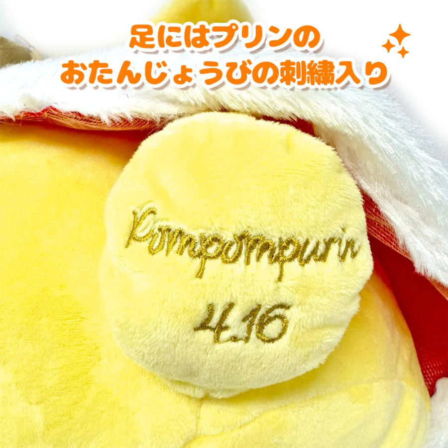 ポムポムプリン おめでとう アニバーサリー BIG ぬいぐるみ 33cm