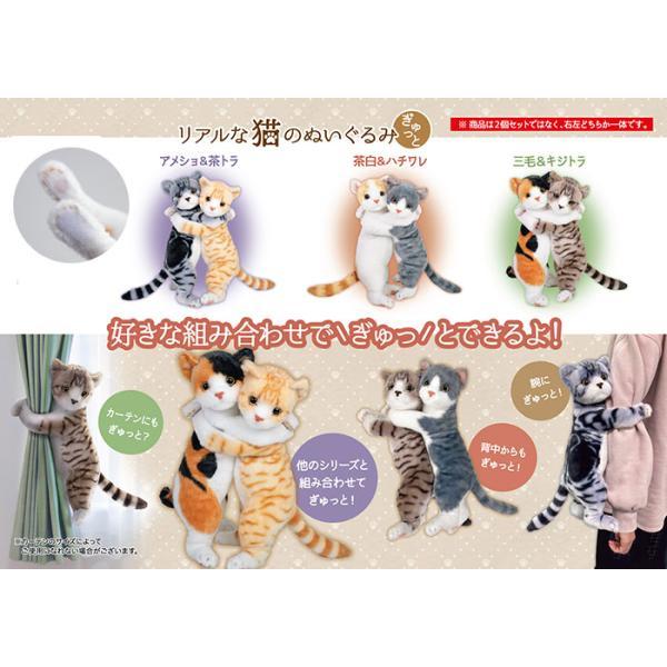 全6種 リアルな猫のぬいぐるみ ぎゅっと 35cm おもしろ雑貨 かわいい