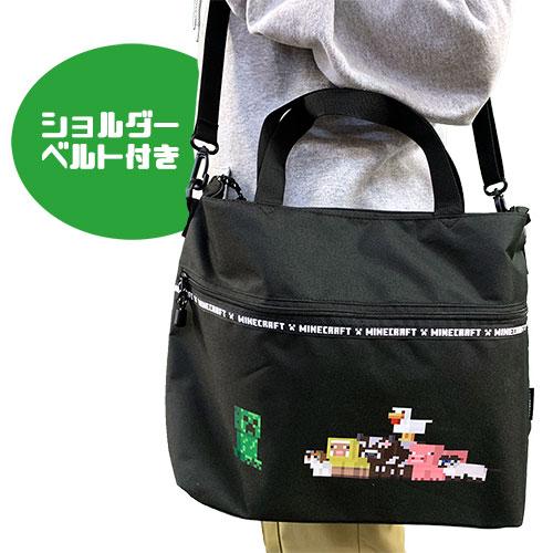 マイクラ　寝具セット＆ショルダーバッグ マインクラフト 2Way レッスンバッグ ブラック 1T3048H キッズ