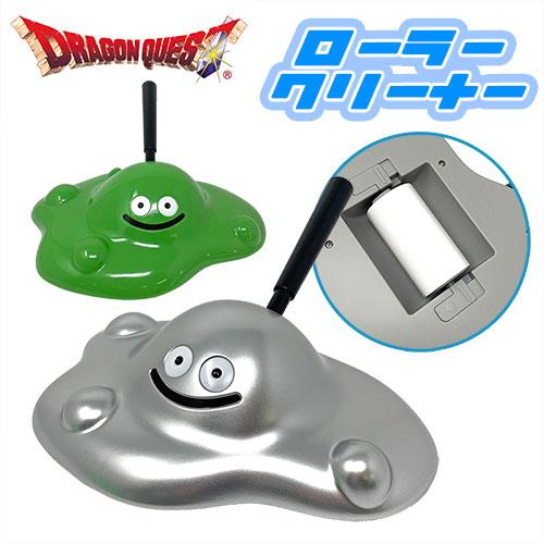 ドラゴンクエスト はぐれメタル＆バブルスライム ローラークリーナー