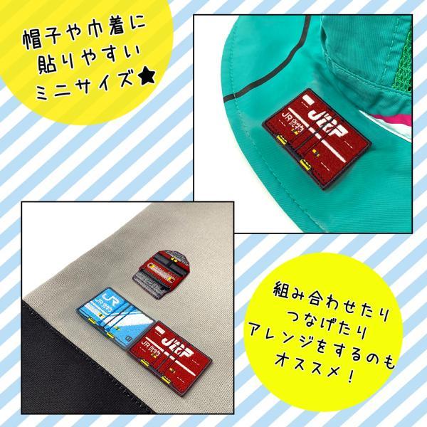 JR貨物 トレインシールワッペン 18D 当店限定 コンテナ ワッペン 刺繍