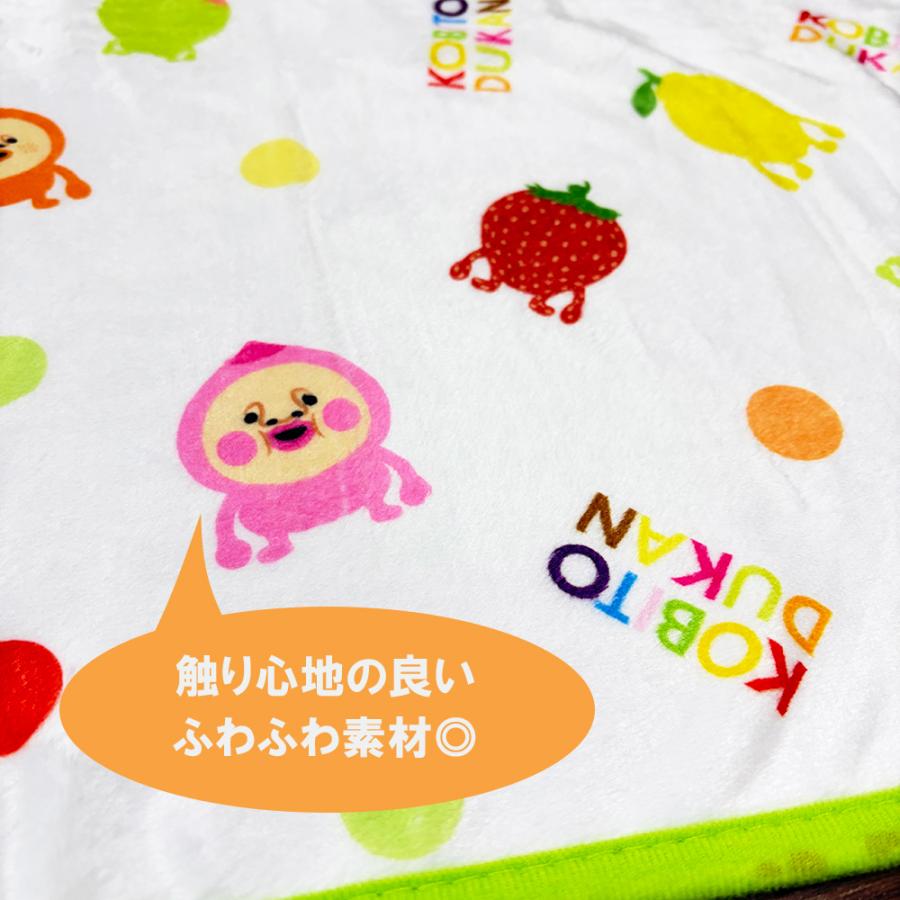 こびとづかん ぬいぐるみ付き ブランケット 膝掛け ふわふわ