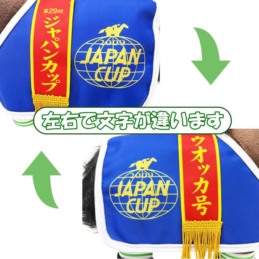 サラブレッドコレクション 馬服コスチューム ぬいぐるみ ウォッカ 約