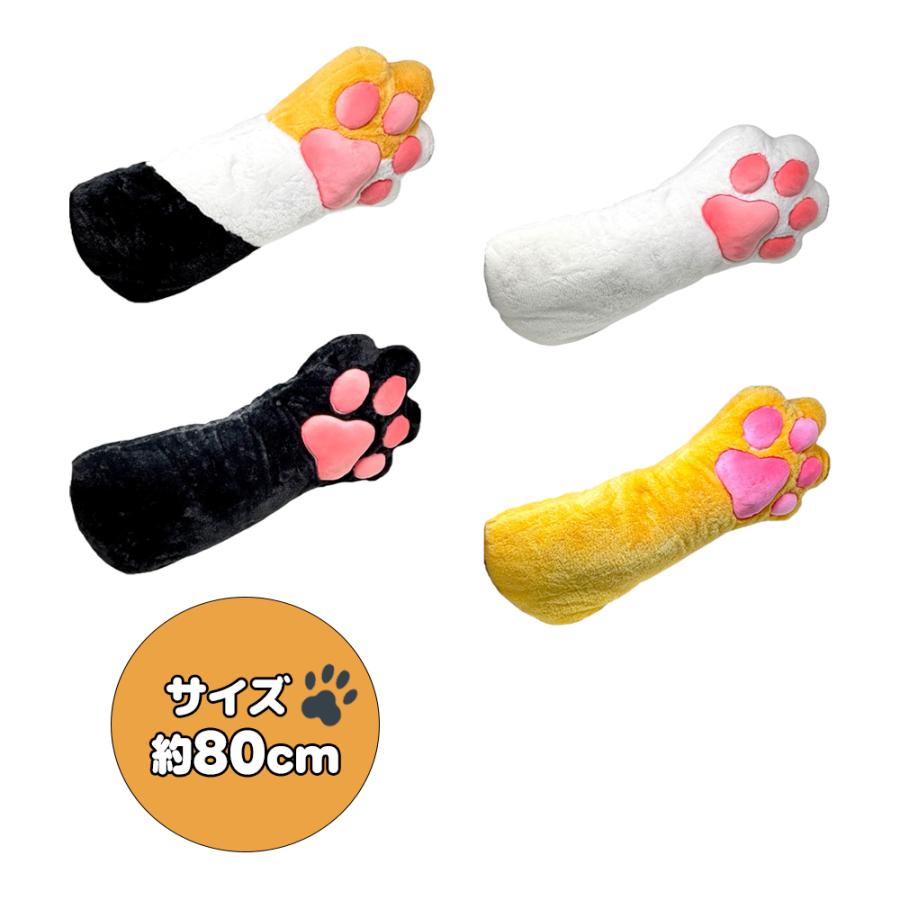 でっかい！ 猫の手 ぬいぐるみ 80cm BIG クッション もちもち 大きい