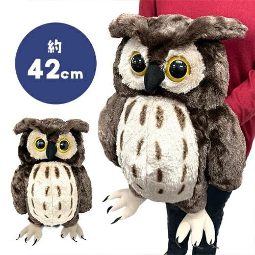 カッコ可愛い 超BIG ふくろう ぬいぐるみ XLサイズ プレミアム 42cm