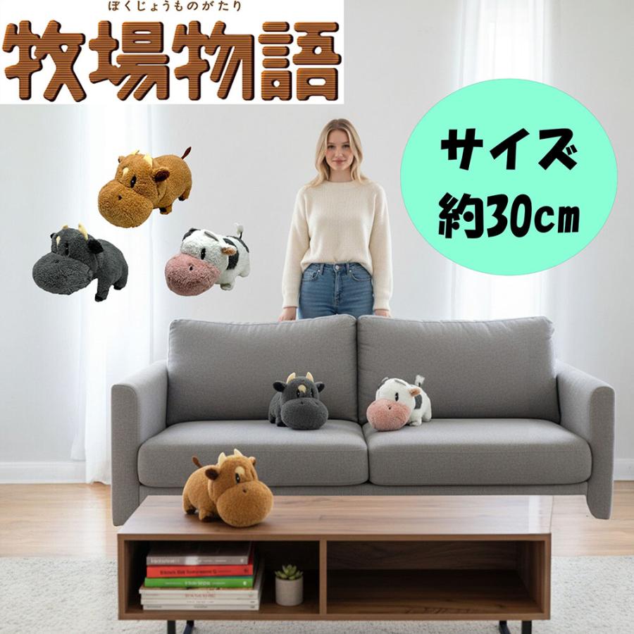 牧場物語 もこもこ ウシさん BIG ぬいぐるみ 29cm switch2 ゲーム うし