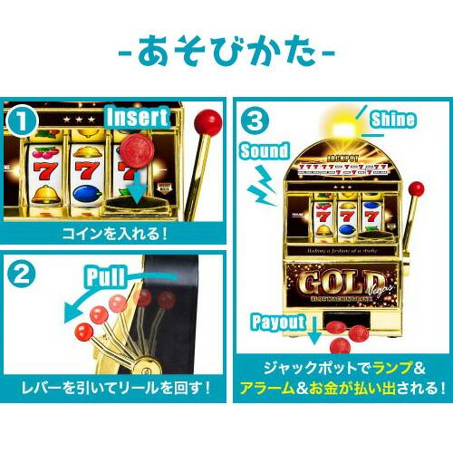 貯まる！遊べる！貯金箱　GOLD Vegas SLOT MACHINE BANK Amazon.co.jp: スロットマシンバンク GOLD VEGAS 貯金箱