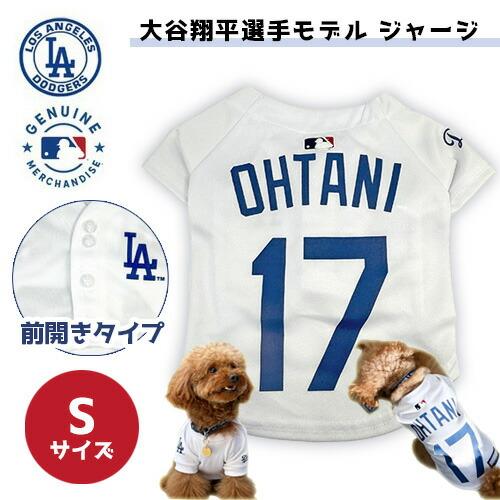 FANTASY WORLD（ファンタジーワールド） 公式 ドジャース 大谷翔平 