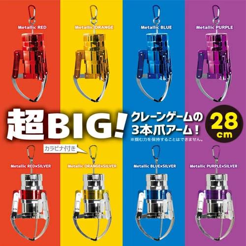 あ*お様 MEGA NEW クレーンアーム GIGA BIG アーム カラナビ あ*お様 MEGA NEW クレーンアーム GIGA BIG アーム カラナビ
