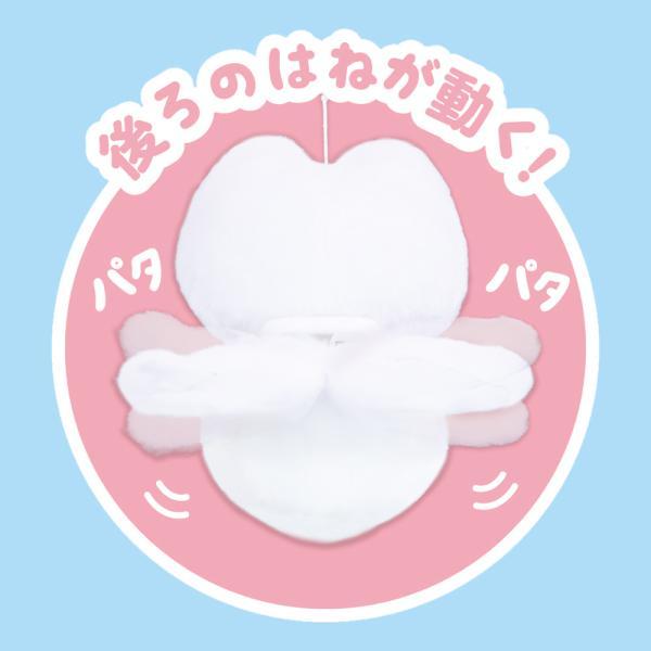 パタパタ！ えんじぇる くりおね マスコット ぬいぐるみ 約13.5cm 雑貨