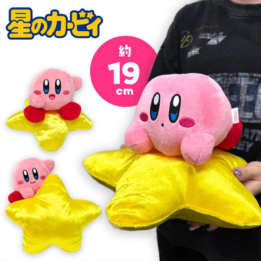 星のカービィ ワープスター カービィ ぬいぐるみ 24cm おもちゃ