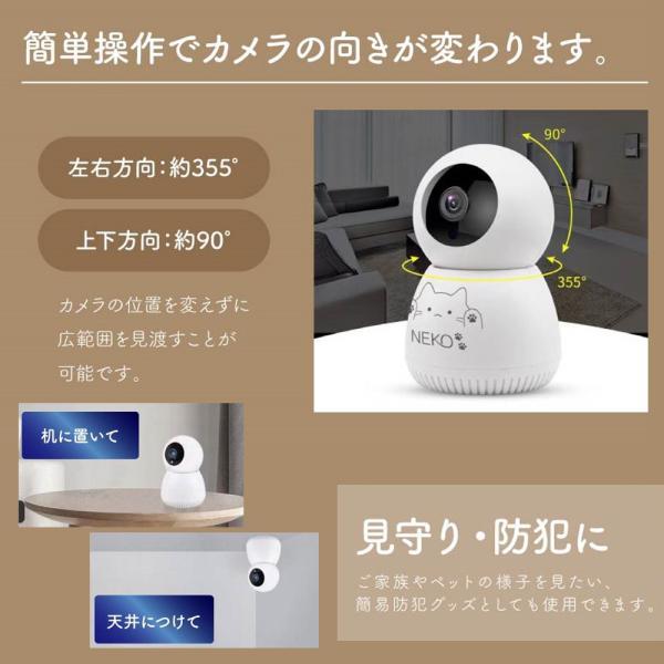 スマホで楽々操作 ペットカメラ みまもりねこ 見守り 防犯カメラ 卓上