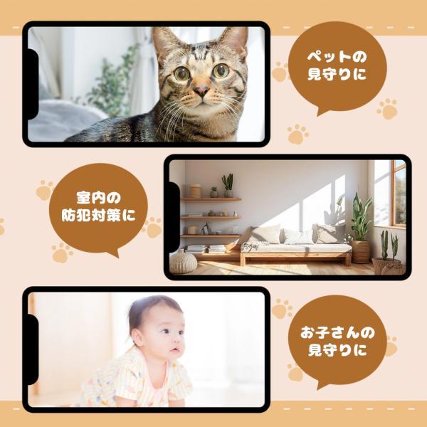 スマホで楽々操作 ペットカメラ みまもりねこ 見守り 防犯カメラ 卓上