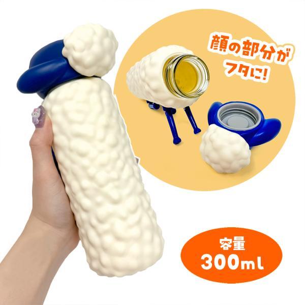 水筒、フィギュアボトル ひつじのショーン フィギュアボトル2 Shaun the Sheep グッズ