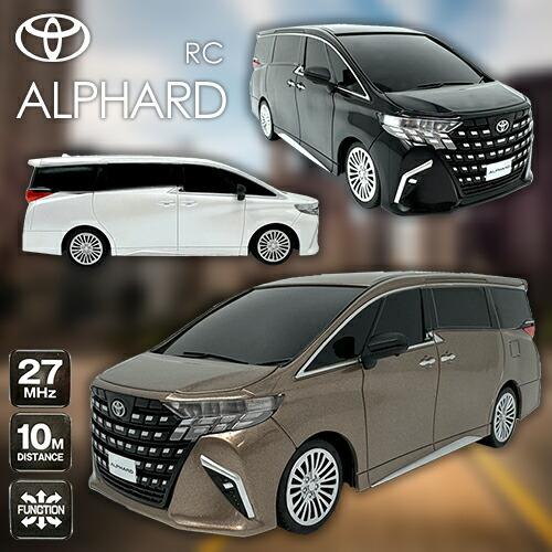 トヨタ（TOYOTA） アルファード RC ラジコンカー ラジコン おもちゃ