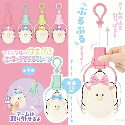 つぶらな瞳　なまがき　ぬいぐるみ　おまとめ Amazon.co.jp: つぶらな瞳のむぎゅぬいおっきめ なまがき