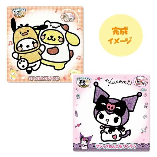 クロミ 2個セット サンリオ マジック ねんど クロミ＆ポムポムプリン