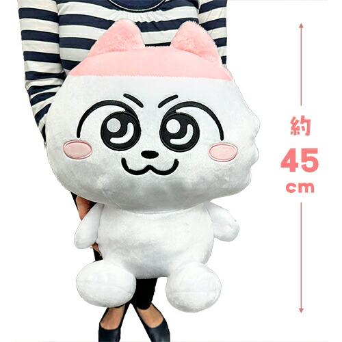 ンめねこ GRAN+ ぬいぐるみ 45cm キャラクター グッズ 大きい BIG 公式