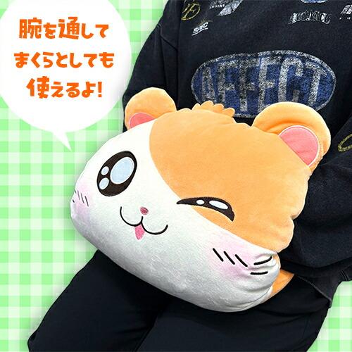 とっとこハム太郎 もちもち おひるね クッション 30cm ハム太郎