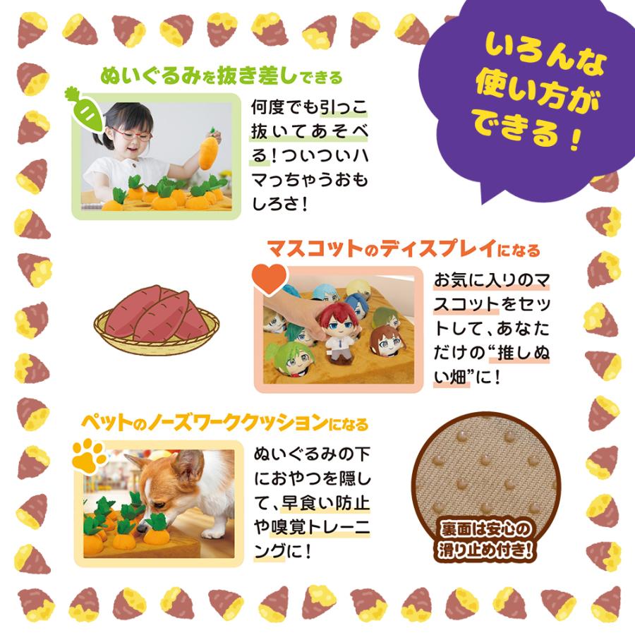 ふわふわ大収穫 ぬいぐるみ畑 さつまいも 35cm 雑貨 インテリア グッズ