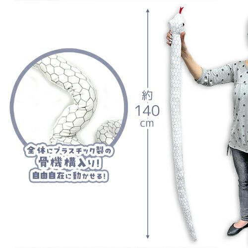 可動式白蛇ぬいぐるみ 縁起物セット2つ 楽天市場】ぬいぐるみ 白蛇 おもちゃ かわいい 可動式 白蛇